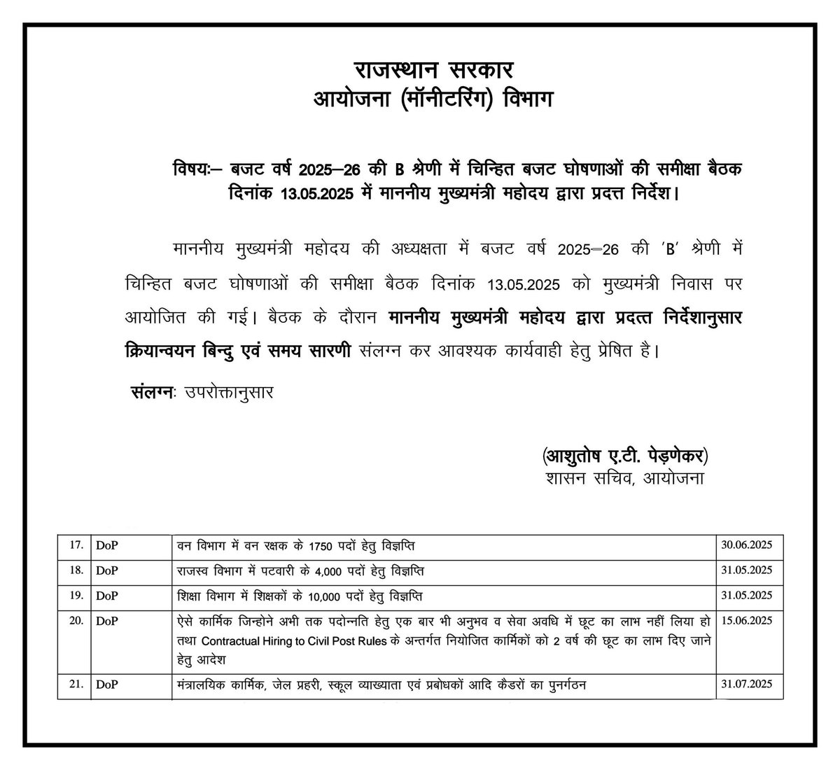 3rd grade भर्ती 10000 पद only ??? Why  <a href="/PARTHBSTC1styr/">Prarthna Pachori BSTC</a> <a href="/Radhemahwa/">Radhe Meena</a>