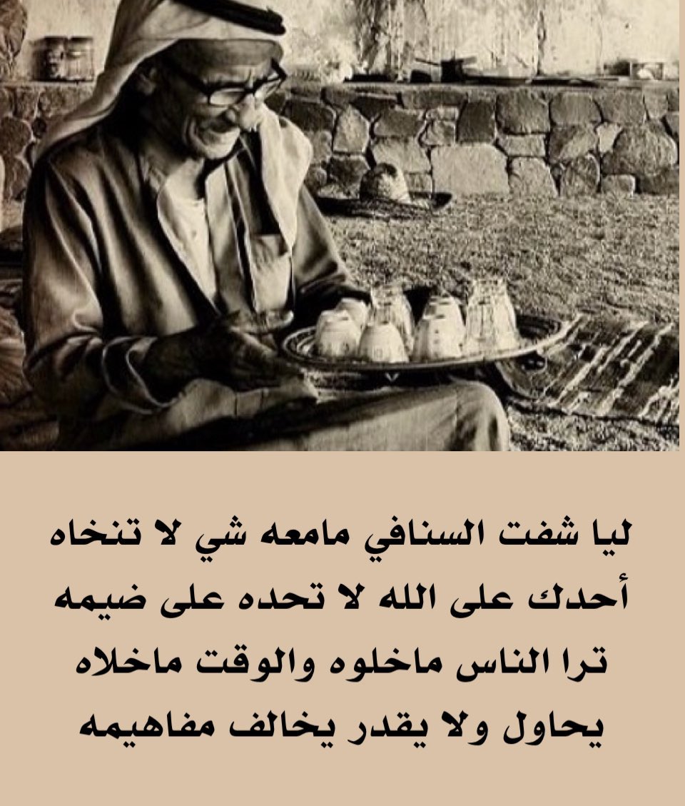 faris_8771's tweet photo. العين بصيرة واليد قصيرة. https://t.co/8G426FzTIn