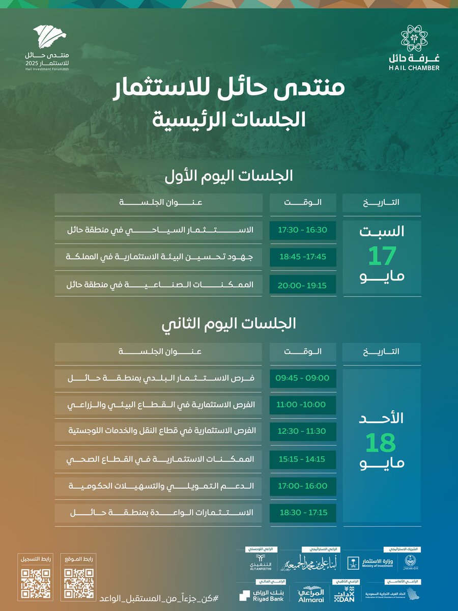غـرفـة حـائـل tweet media