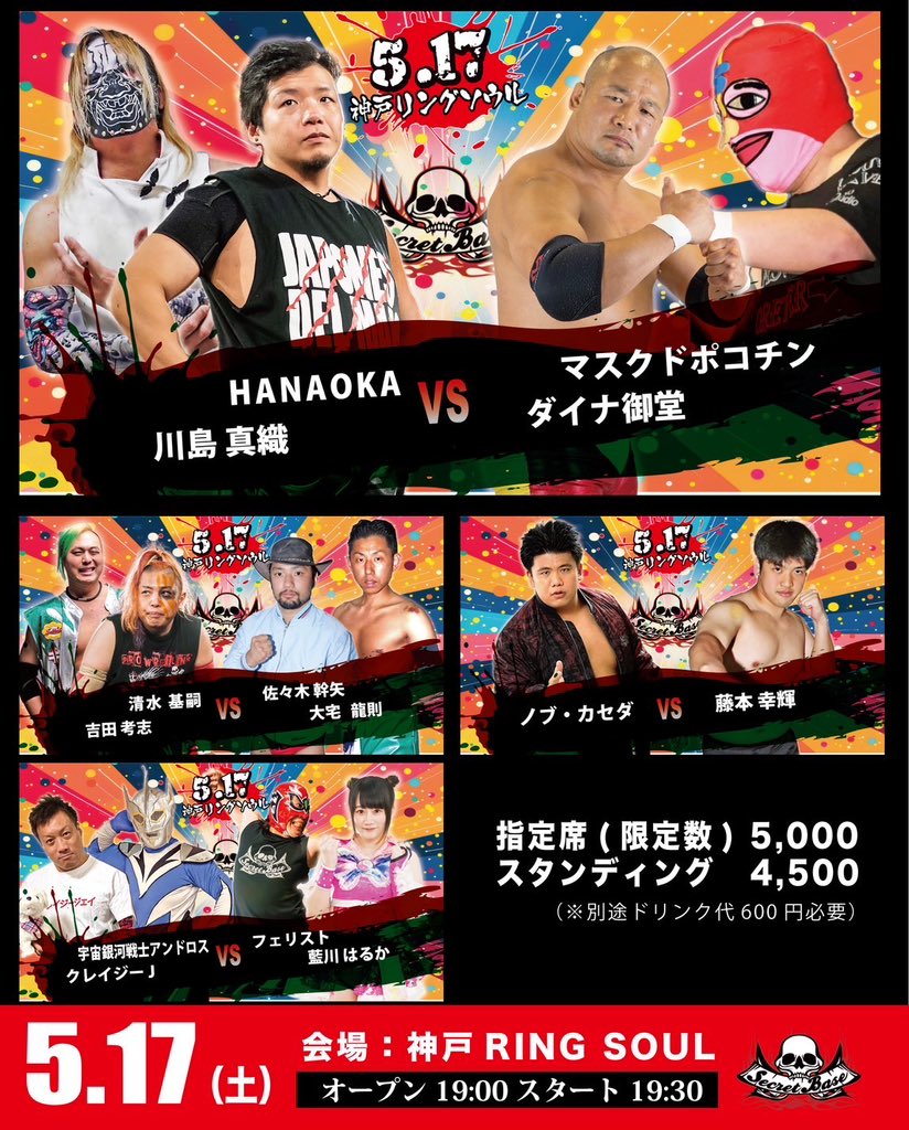 maspokobe's tweet photo. 明日のシクレべ🏴‍☠️
またワシがメインやん。
清水さんわかっとうやん。
けどなんやワシより卑猥なパートナーは💢相手は、白塗と外タレか?
神戸やったら外タレはいつもフラファイ出てくれとうから仕方ないな。
しかし、この卑猥なパートナーはなんや‼️龍則、幸輝も出ようから皆観に来てや🍻 https://t.co/6gQfAL0KZV