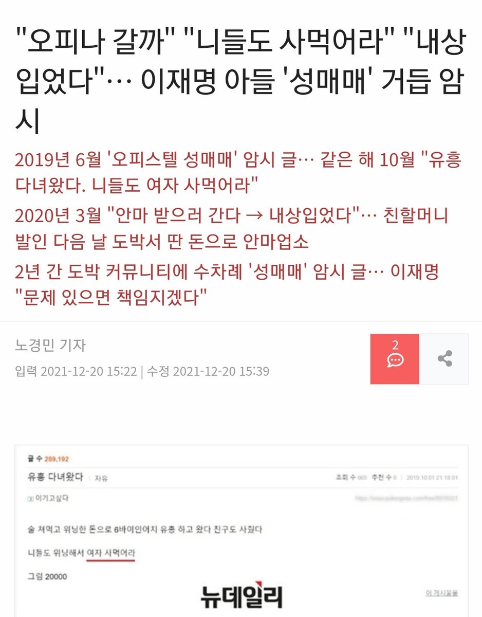 BB_forest_s's tweet photo. 죄송하지만 저는 이 사람에게 제 세금 한푼도 못 써요
이재명 대통령되면 얘 대통령 가족 자격으로 의료와 경호 혜택 받거든요
이재명한테 아들 어떻게 처리할건지 답하라고 하세요 https://t.co/bADvBwgNLS