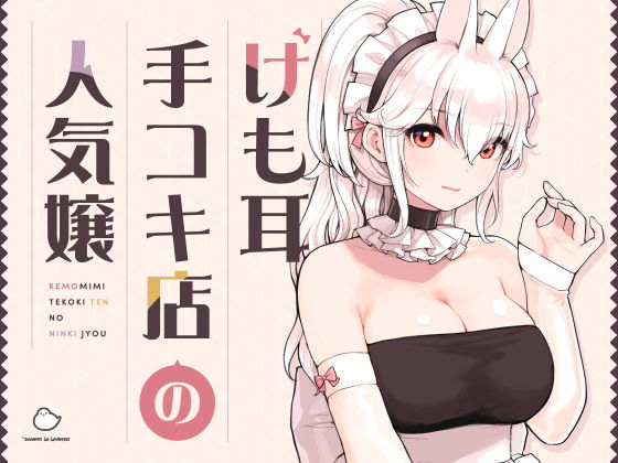 🉐10%OFF2025年06月02日 (月) まで
 けも耳手コキ店の人気嬢
 #ad 
https://t.co/2VClQ848f8 