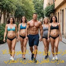 التطبيع لا دين له التطبيع عار ودمار