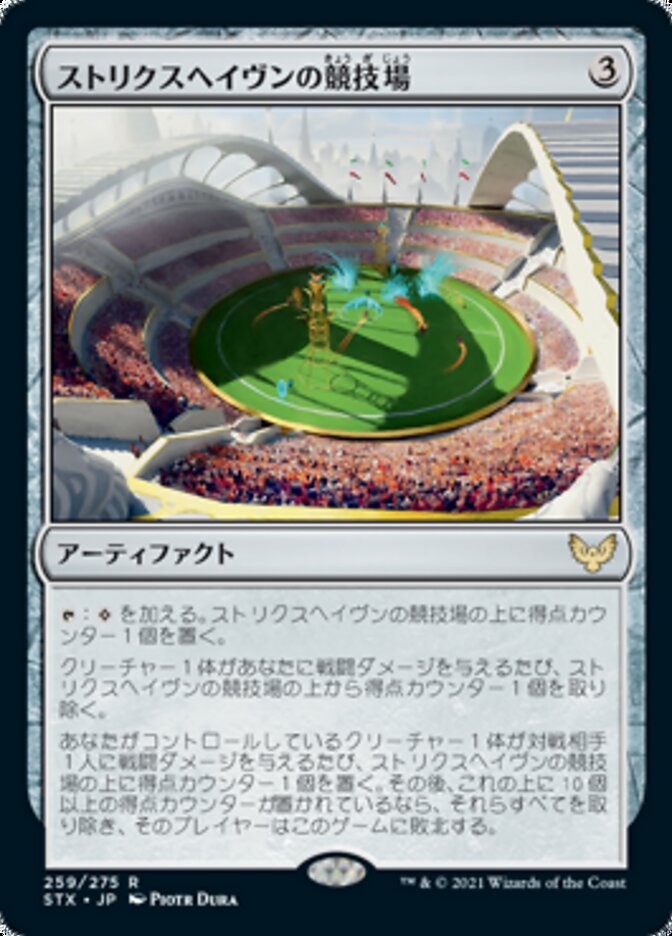 【MTG x FINAL FANTASY・ボーナスシート】
《ストリクスヘイヴンの競技場/Strixhaven Stadium》