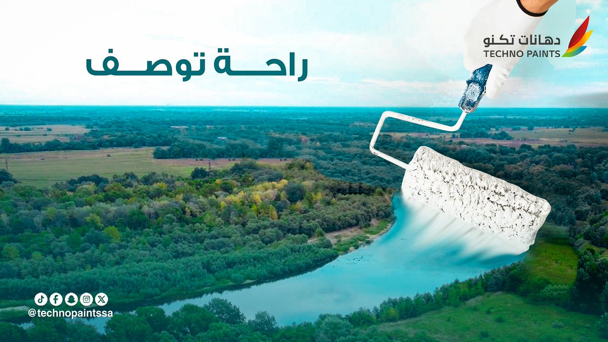 Techno Paints | دهانات تكنو (@technopaintssa) on Twitter photo اختر #ألوان_تكنو لتمنح مساحتك لمسة من #الهدوء، وجرعة من #الجمال، وجوا يشبهك. 🌈😌
<a href="/TechnoPaintsSA/">Techno Paints | دهانات تكنو</a>
#دهانات
#الوان_هادئه اختر #ألوان_تكنو لتمنح مساحتك لمسة من #الهدوء، وجرعة من #الجمال، وجوا يشبهك. 🌈😌
<a href="/TechnoPaintsSA/">Techno Paints | دهانات تكنو</a>
#دهانات
#الوان_هادئه