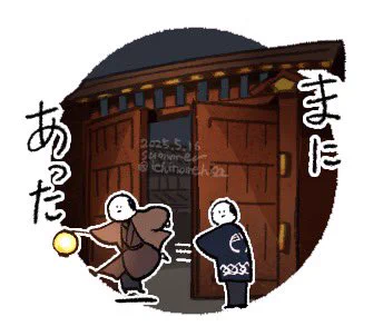 個人選・好きなシーン
#大河べらぼう 
