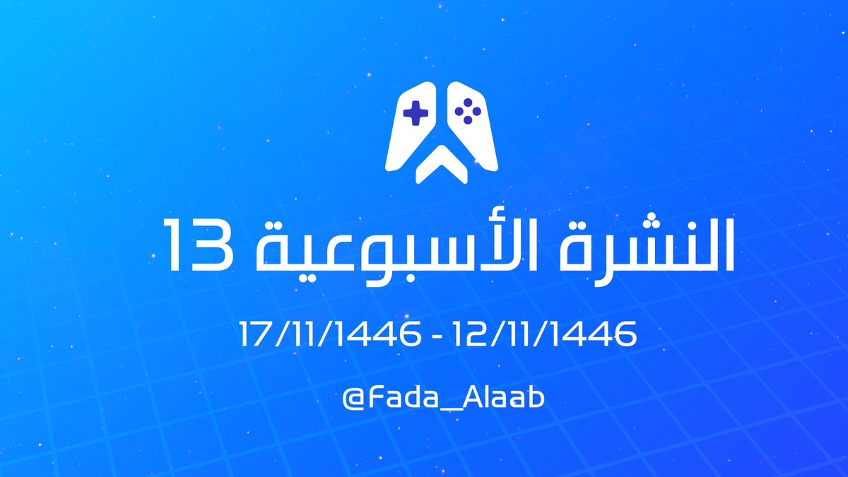 AlaabSpace's tweet image. نشرة فضاء الألعاب الأسبوعية 13

ملخص أخبار الأسبوع وإعلان عن مسار MagicaVoxel وتعريب Bloom وتعريف بـ@AHAKuoCreations ومعلومة عن Fallout 3: Broken Steel

🚀 نشرة جديدة كل جمعة

━━━━━━━━━━━━━━━━

buttondown.com/Fada_Alaab/arc…

#تطوير_الألعاب #صناعة_الألعاب