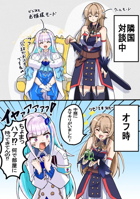 リゼ様専属騎士に就任したフレン👑🎠
#ヘル絵スタ #フレン見て 