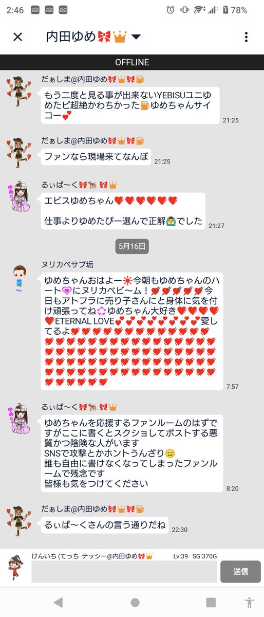 けんいち@内田ゆめ🎀👑(てっちテッシー) (@tesshine) on Twitter photo 