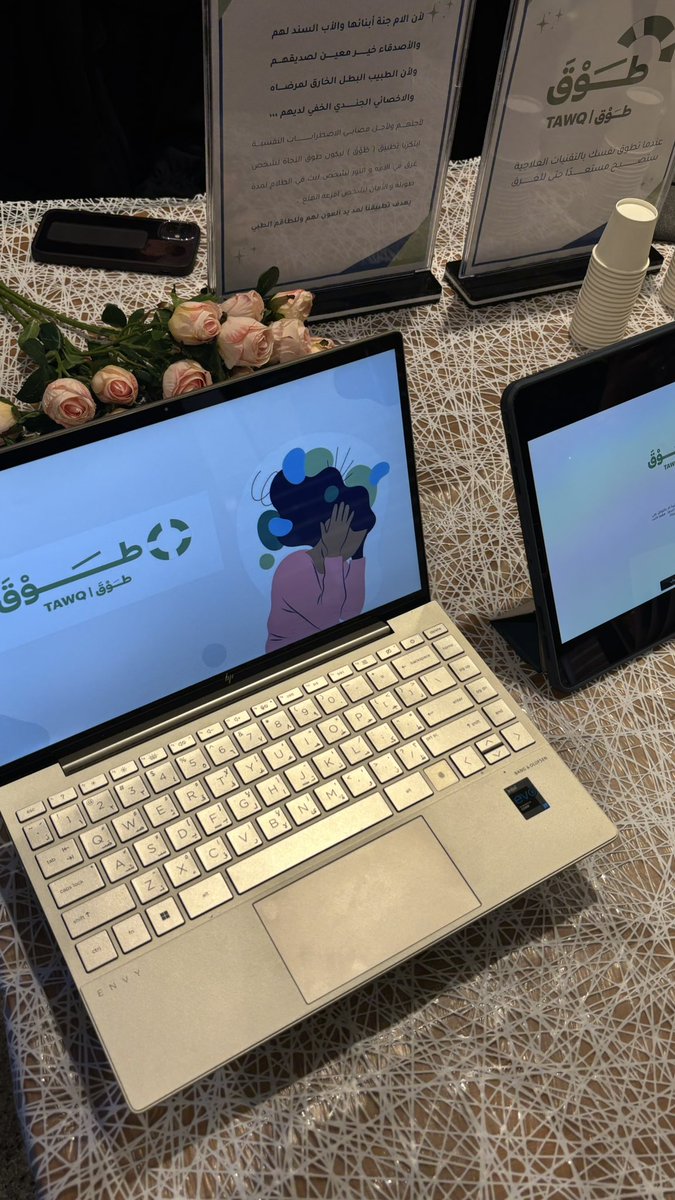 "طَوْقَ"كان من بين 20 مشروع تأهّل للعرض في معرض مشاريع التخرج #نحن_هنا_3 وكانت مشاركتنا فرصة نعتز فيها وصلنا فيها صوتنا، ولامسنا قلوب الكثير، كل الشكر والتقدير لمشرفتنا العزيزة د.باسمة الشمالي أول من امن بالفكرة واحتواها من بدايتها
وشكرًا لكل من مرّ، واستمع لنا
#نحن_هنا3