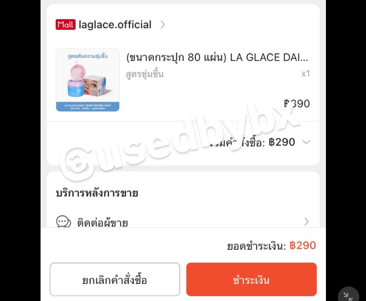 usedbybx's tweet photo. @whopawadur ตอนนี้มี 290, 312, 331 ค่า https://t.co/HVEoqdqDPY