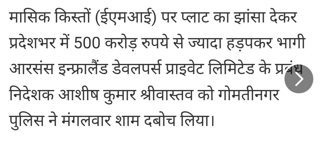 chitraguptdham1's tweet photo. जेल में बंद भूमाफिया हिस्ट्री शीटर आशीष श्रीवास्तव प्रत्येक तारीख पेशी पर लखनऊ सिविल कोर्ट से अपनी पत्नी सुषमा के माध्यम से कथित वकील एजाज अहमद द्वारा ग्राम हड़ौरी देवा बाराबंकी में स्वप्निल श्रीवास्तव की जमीन पर कब्जा करवा रहा है।pls help 
.@Barabankipolice @dgpup @Uppolice https://t.co/Fz4qyYz7se