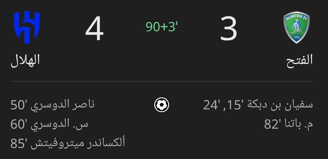 الدوري يقترب ريمونتادا تاريخية 😂

#الهلال_الفتح