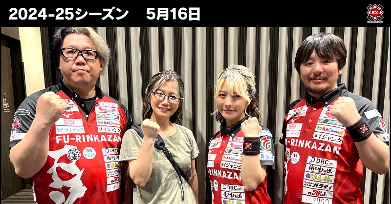 ◯オフショット◯ 24-25シーズン『閉会式』 セガサミーフェニックスの