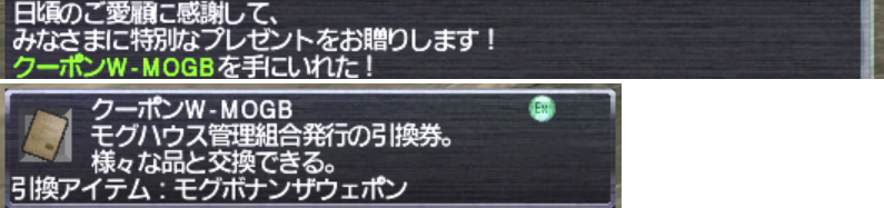 ヤバイマジだ　きっと一生に一回だし何と変えるか…
#FF11 #mogivana #23周年だよFF11