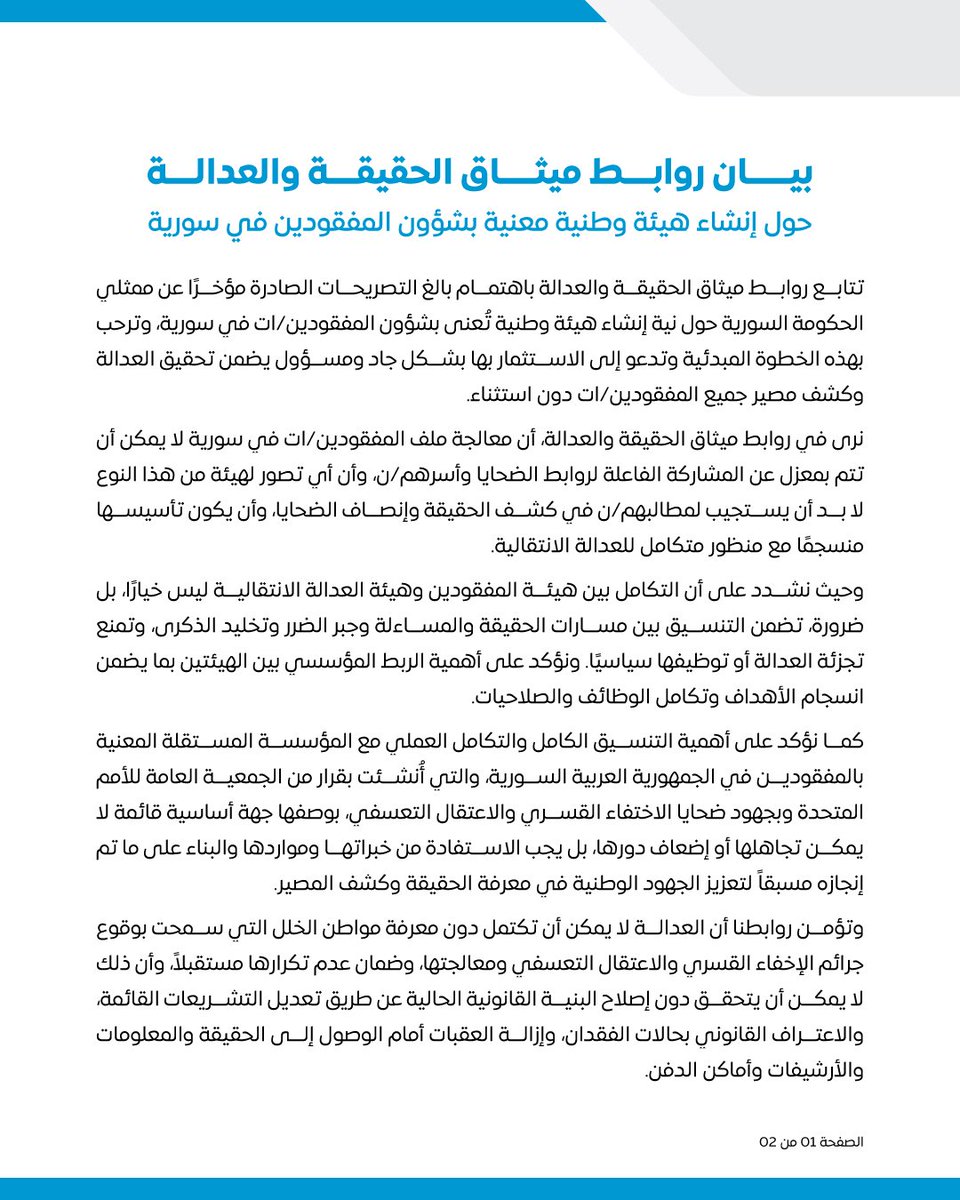 Ta'afi Initiative tweet media