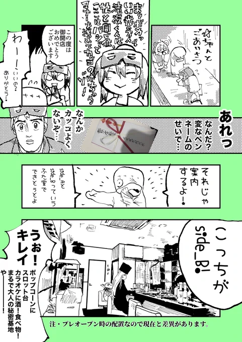 福岡県北九州ご当地Vtuberのお店に行ってみた話 第2話(2/3)

#漫画が読めるハッシュタグ
#滝夜ノアル
#NOARU北九州 