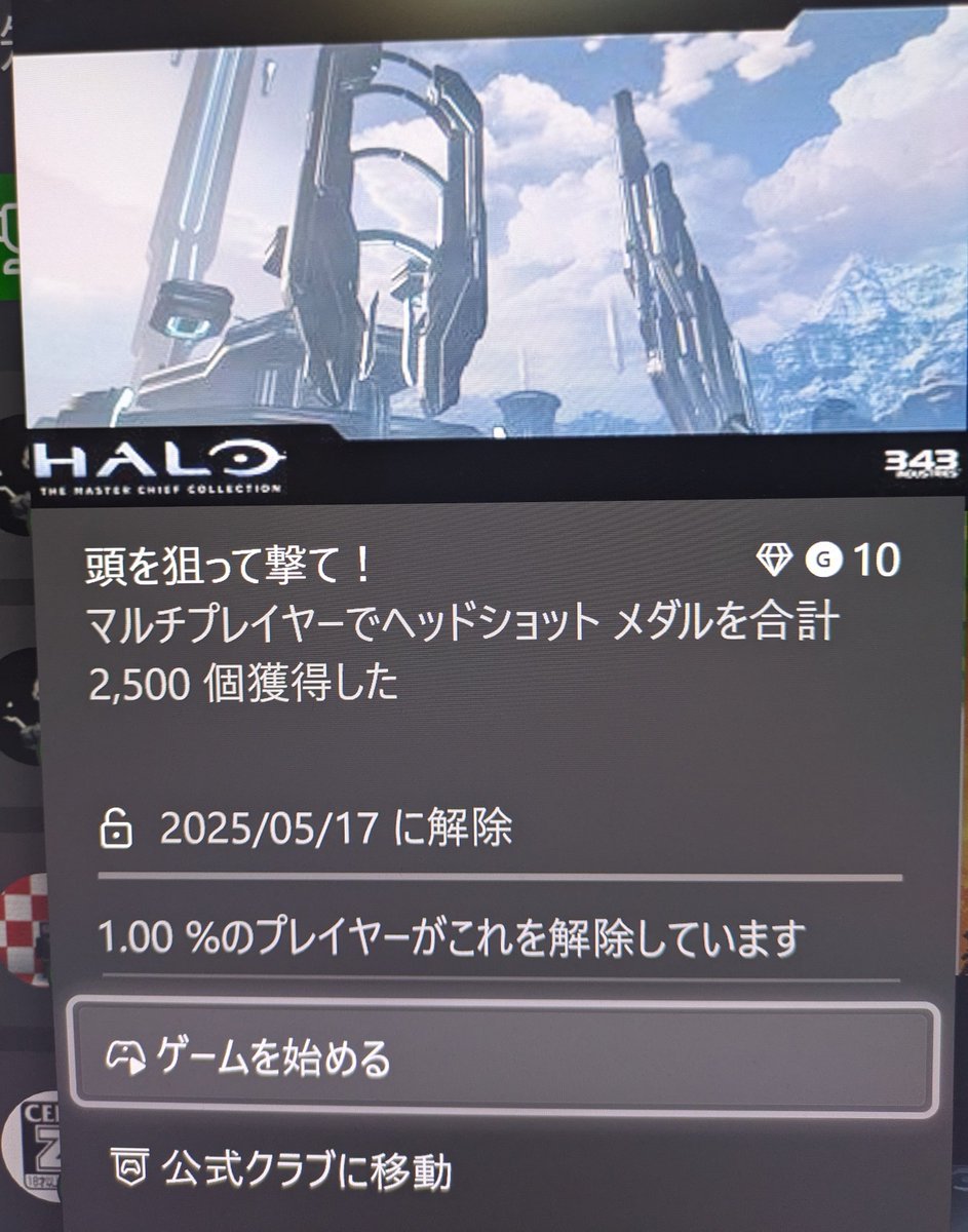 kusyurinada's tweet photo. なんかしらんけど実績解除した〜♪
#HALO
#hmcc 
#Xbox 
#XboxGamePass 
#XboxSeriesX https://t.co/SXiGdBkr2X