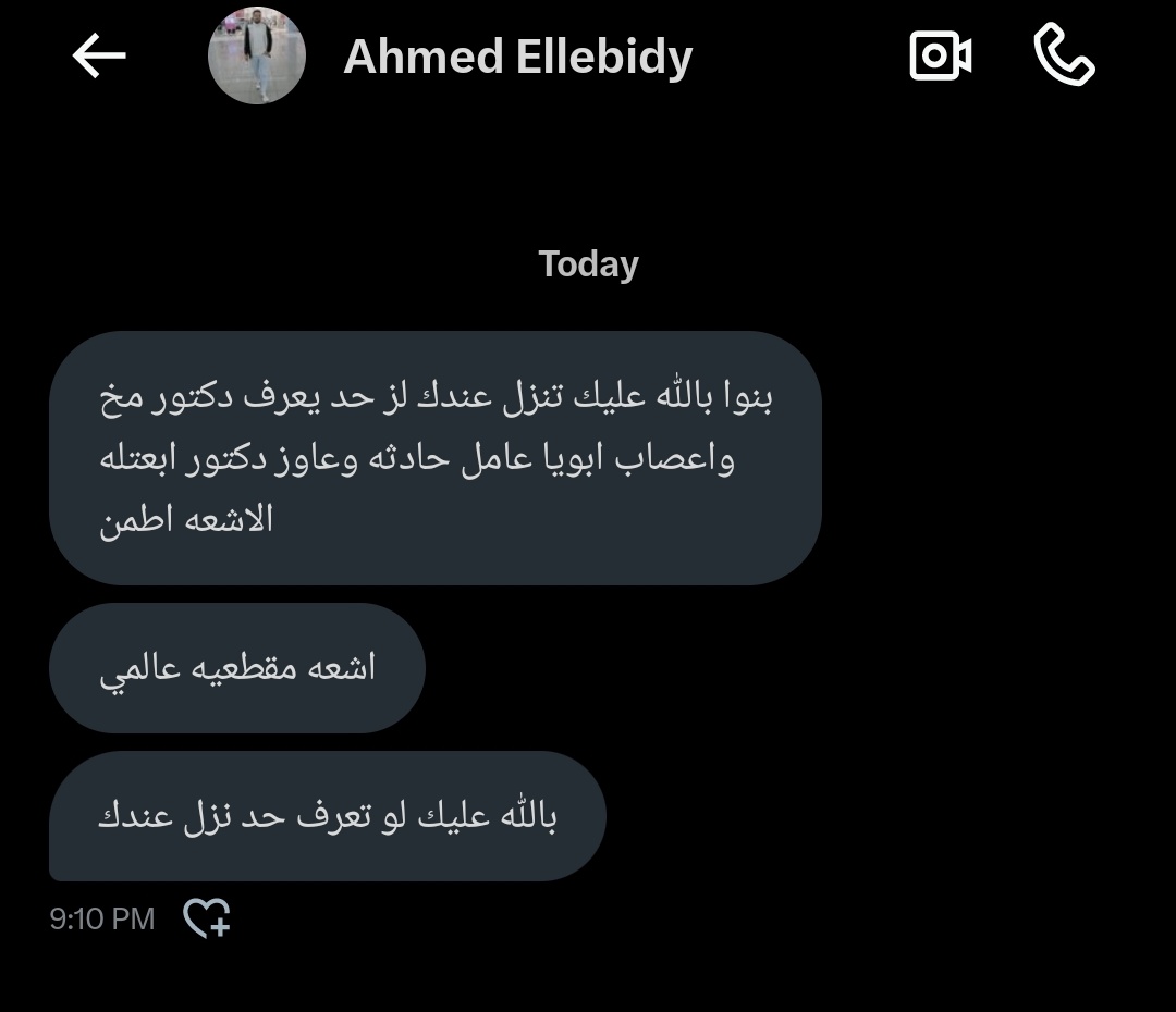 ريتويت ضروري يا شباب
والي يعرف دكتور مخ واعصاب يتواصل مع احمد