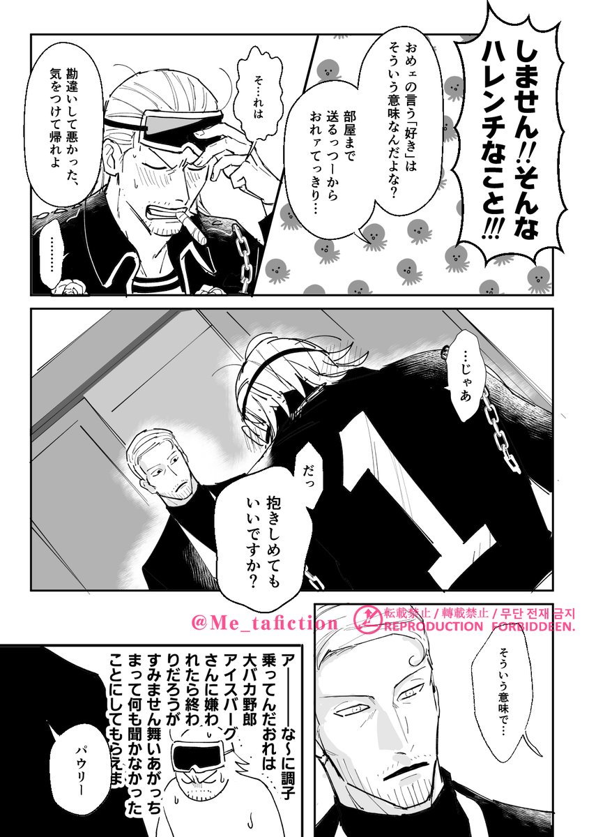 始まりそうで始まらない少し始まりそうなパウアイ (2/3) 