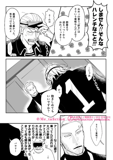 始まりそうで始まらない少し始まりそうなパウアイ (2/3) 