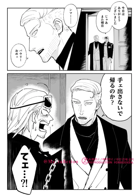始まりそうで始まらない少し始まりそうなパウアイ (1/3) 