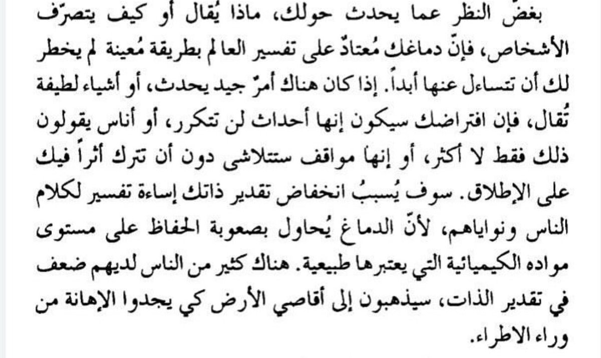 اقتباس يجب أن يُدرس من كثر ما هو واقعي ✅