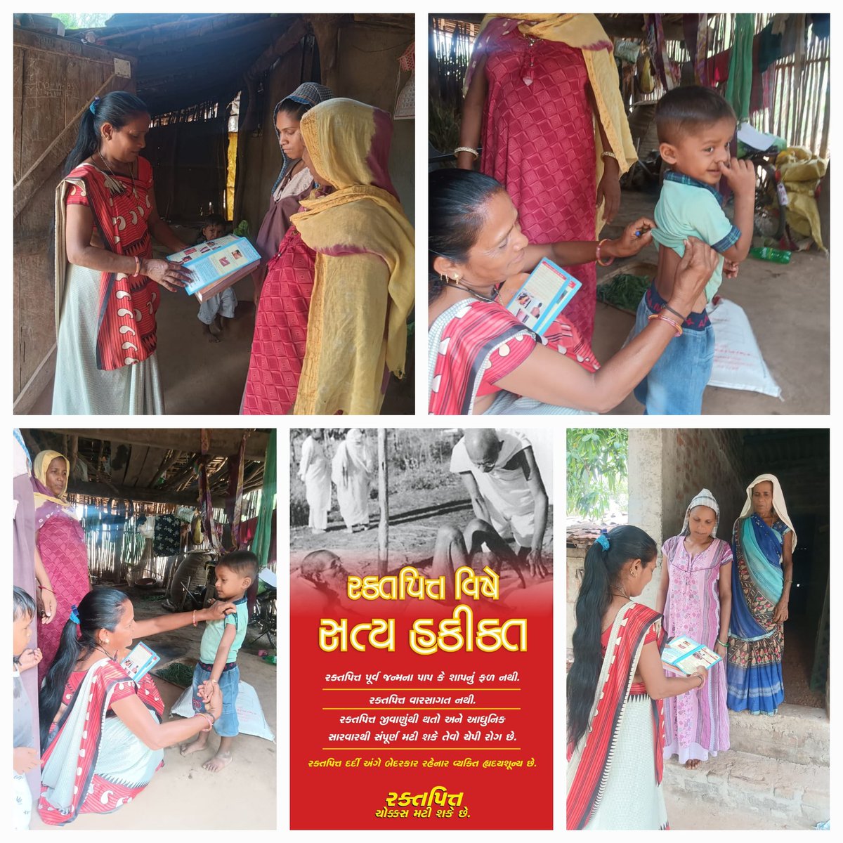 AAM_Valpor's tweet image. #3rd #friday 
#Leprocy #survey 
#AAMVALPORE
#PHCKHARETHA 
આજ રોજ આરોગ્ય કર્મચારીઓ દ્વારા #રક્તપિત્ત નું ગામમાં સર્વે કરવામાં આવેલ હતું,  જેમાં લોકોને યોગ્ય માહિતી આપી હતી અને રક્તપિત્ત વિશે જણાવ્યું હતું,
માહિતી પુસ્તિકા થકી યોગ્ય આરોગ્ય શિક્ષણ આપેલ હતું. 
@Bharuch_Health 
@ddo