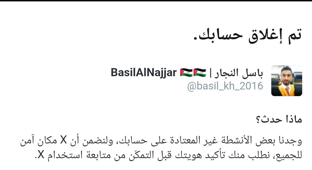 باسل النجار | BasilAlNajjar 🇵🇸🇵🇸 tweet media
