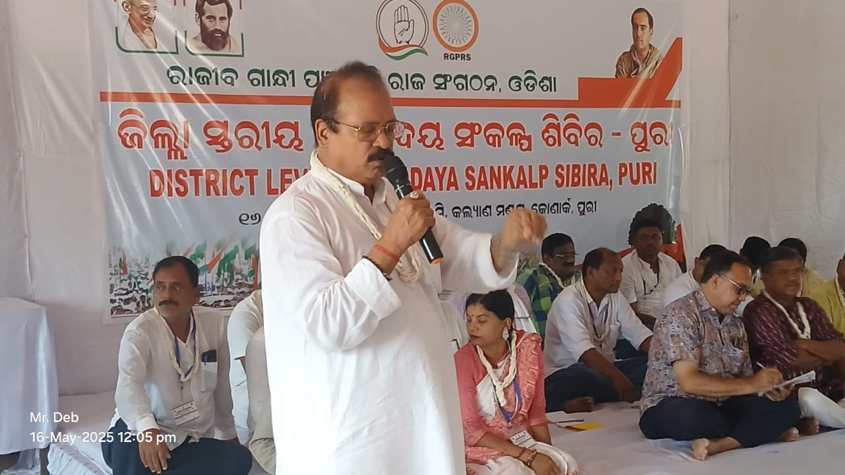 sudarsandasINC's tweet photo. Sarboday Sankalpa Shibir at Konark for Puri District started today.
ପୁରୀ ଜିଲ୍ଲାର ସର୍ବୋଦୟ ସଂକଳ୍ପ ଶିବିର ଅନୁଷ୍ଠିତ ହେଲା ଆଜିଠୁ l
@RGPRSOdisha 
@INCOdisha https://t.co/CCjq0quMKh
