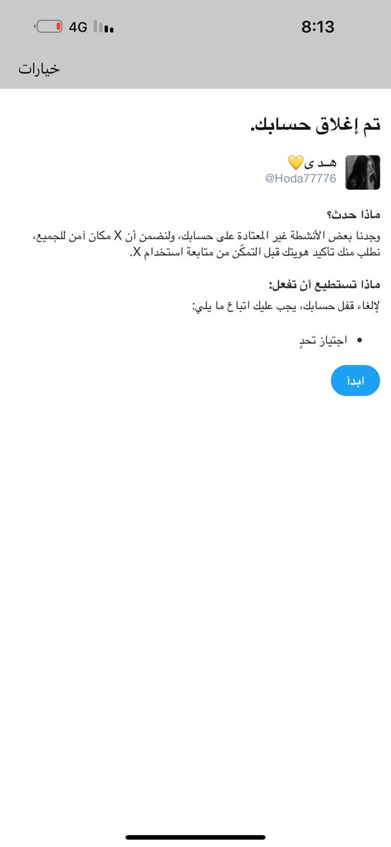 فزعتكم حسابي كل كم ساعه ينحظر 😭😭

سبحان الله 

الحمدلله 

الله اكبر 

لا حول ولا قوه إلا بالله 

😭😭😭😭😭😭😭