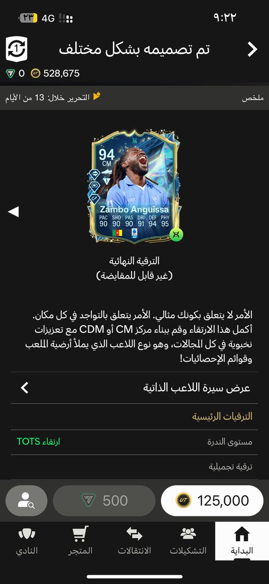 تركي السبيعي tweet media