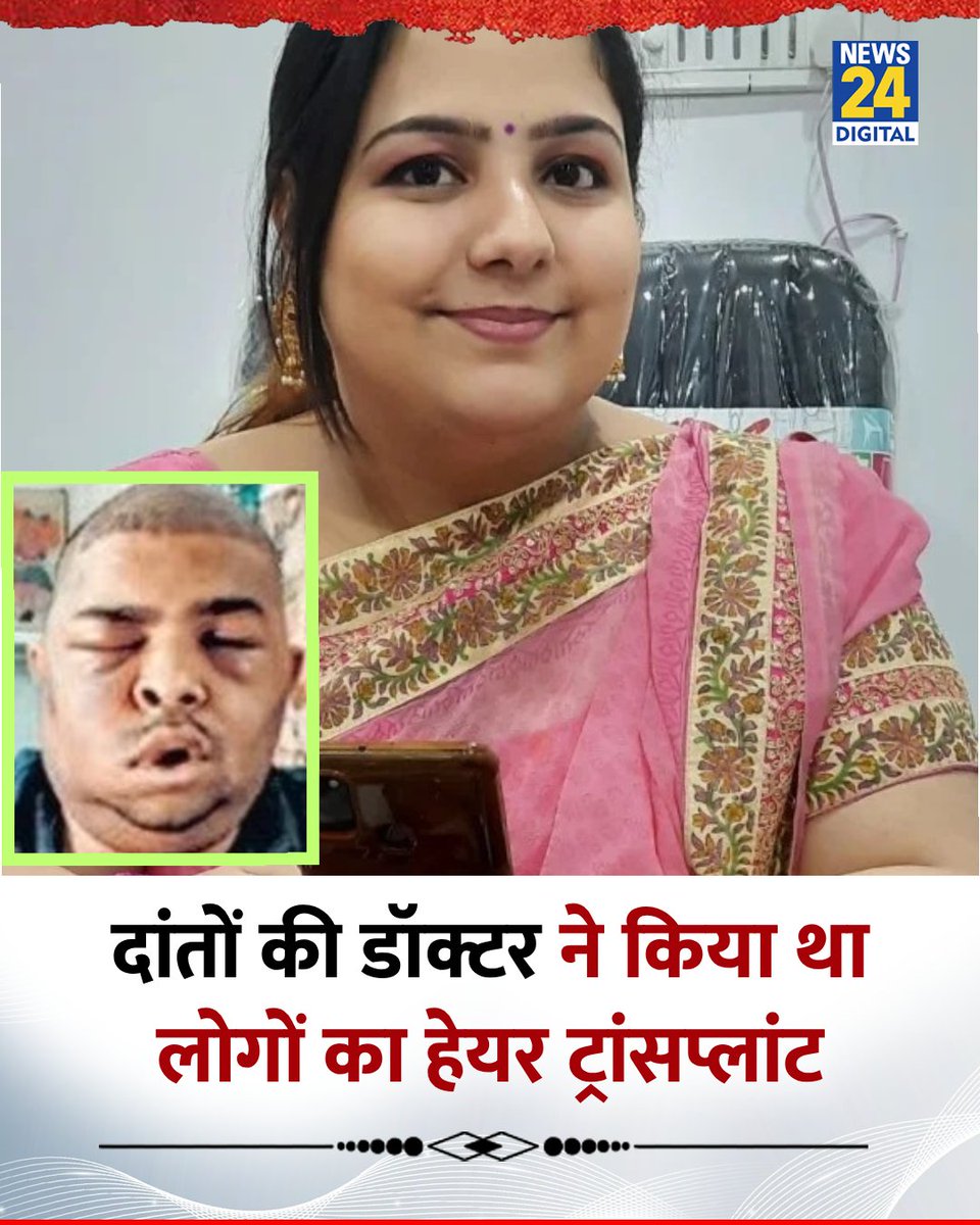India is only country Where;
 ★Dental doctors are doing Hair transplant 
★Insta influencers are doing skin treatments
★AYUSH doctors are doing practice at allopathic clinics 
★Nurses are doing gynaecology practices
★ Non medicos are opening Hospitals 
#Kanpur  #medTwitter