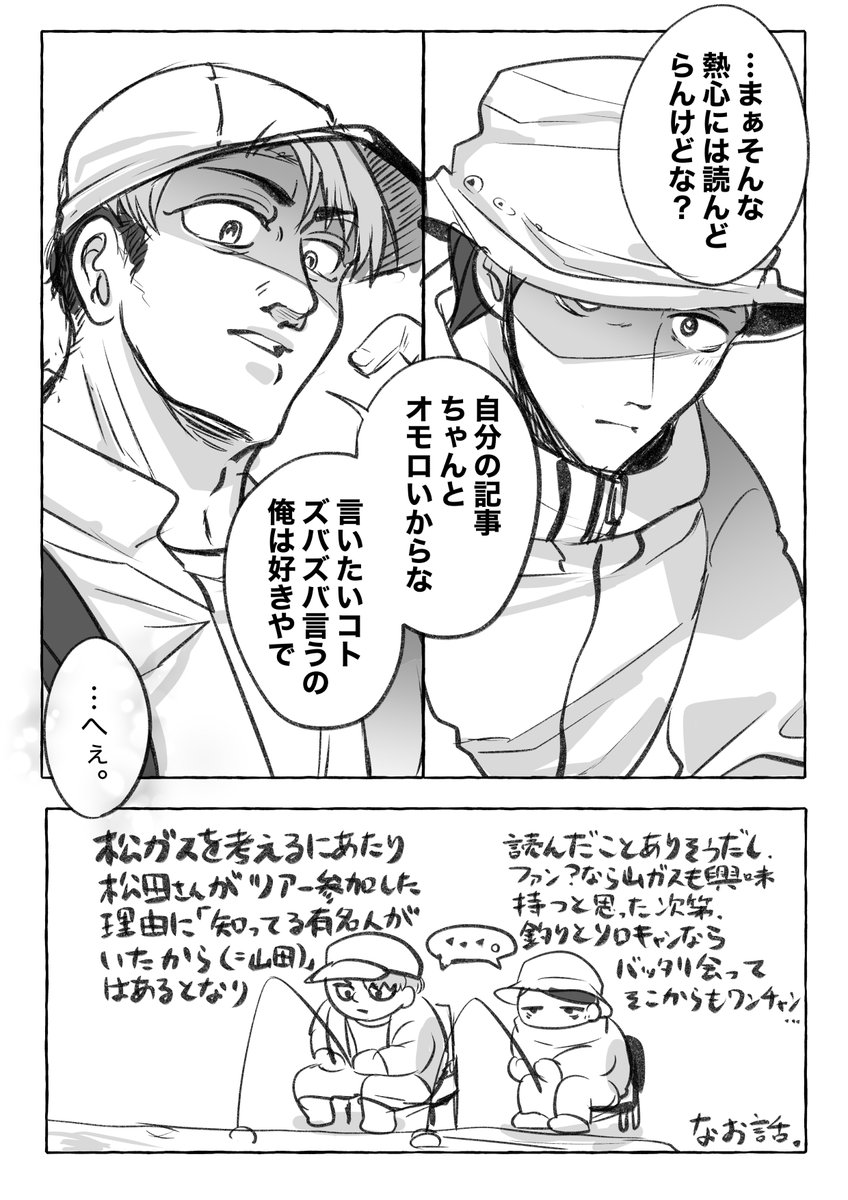 松ガス。 2人が交流を持つなら?ときっかけをこねこねしたお話。 