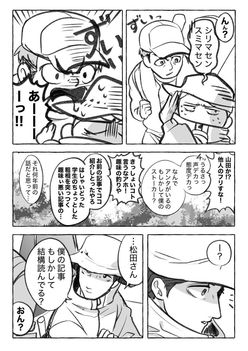 松ガス。 2人が交流を持つなら?ときっかけをこねこねしたお話。 