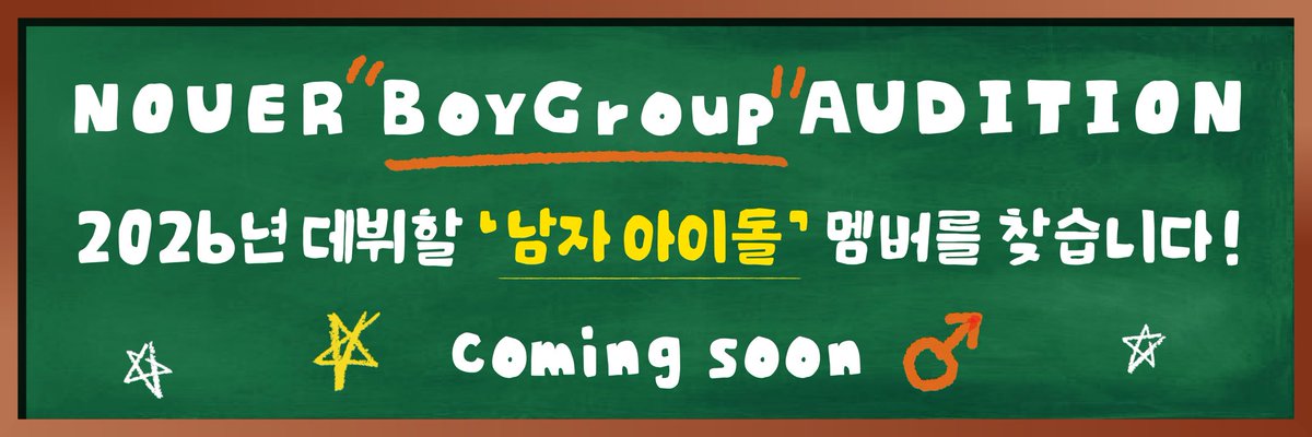 Confirmado!!! O novo BoyGroup da Nouer Ent, fará sua estreia em 2026!!!
#NOUERNBG #NEW_BOYGROUP #NOUER_BOYGROUP