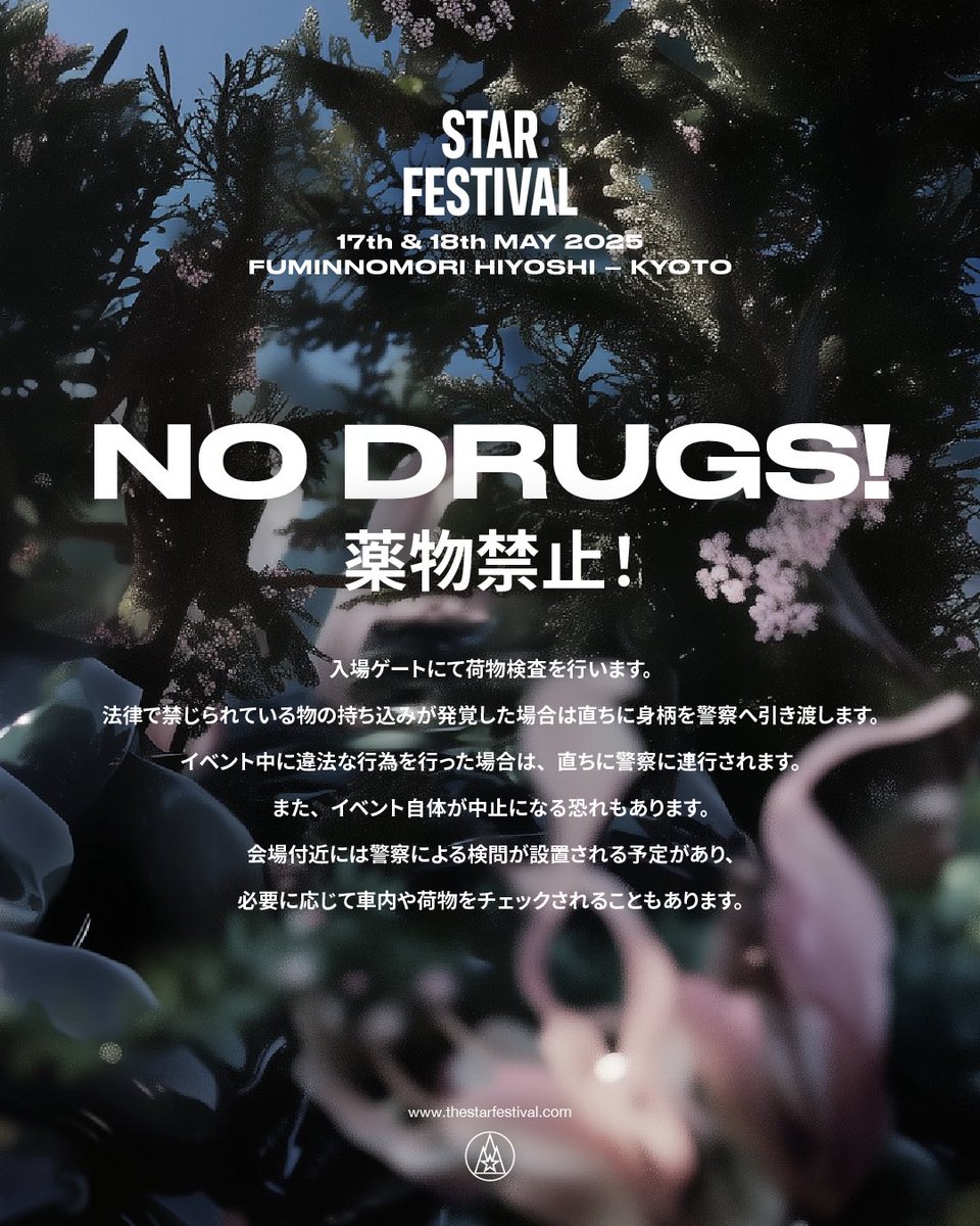 🙅‍♂️ NO DRUGS 🙅‍♀️
みんなが気持ちよく楽しめるフェスにするため、違法薬物の持ち込み・使用は禁止です⚠️見つかった場合は退場＆警察対応になります。
安心・安全なフェスをみなさんと一緒に作るため、ご理解とご協力をお願いします。