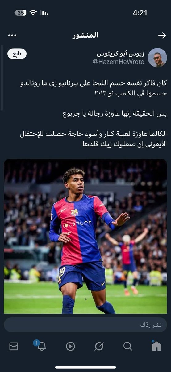 chef_hail's tweet photo. @HazemHeWrote 
ايييوا او الواسعة مابقينا سمعنا ليك صوت https://t.co/KDsaBdGtRa