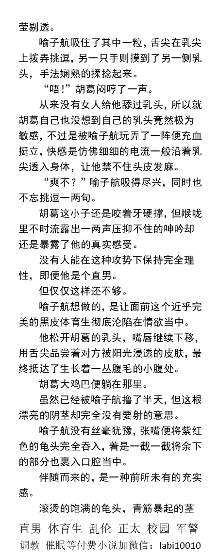 男男，体育生，直男帅哥gay小说男同志，，正太，父子乱伦，调教肌肉男暴露勾引 tweet media