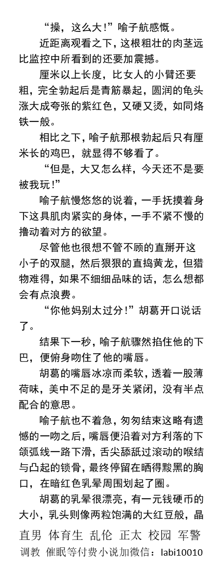 男男，体育生，直男帅哥gay小说男同志，，正太，父子乱伦，调教肌肉男暴露勾引 tweet media