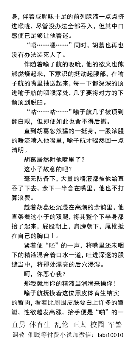 男男，体育生，直男帅哥gay小说男同志，，正太，父子乱伦，调教肌肉男暴露勾引 tweet media