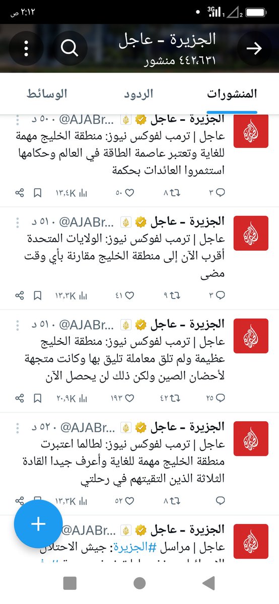 ترامب قلب
على بن سلمان
قرحت فلوسك ي الدب الداشر
الظاهر محمد بن زايد لعبها صح
وهو الرجل الاول لأمريكا في المنطقة
بن زايد قد فاق اليهود في اليهودة والكفر قده كافر قديم من اقدم عبيد امريكا

عاجل ترمب لا أفهم سبب سعي دولة تمتلك كمية هائلة من مخزون النفط إلى امتلاك برنامج نووي مدني...