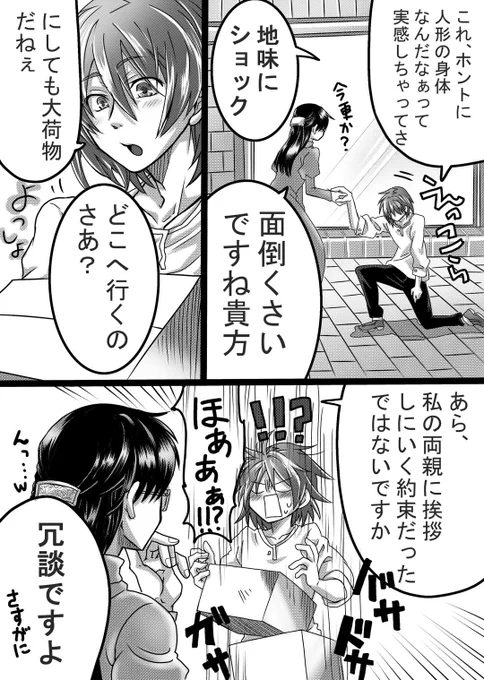 【夜の怪物の町】
〜アイゼンガイスト〜(2/4+α) 
