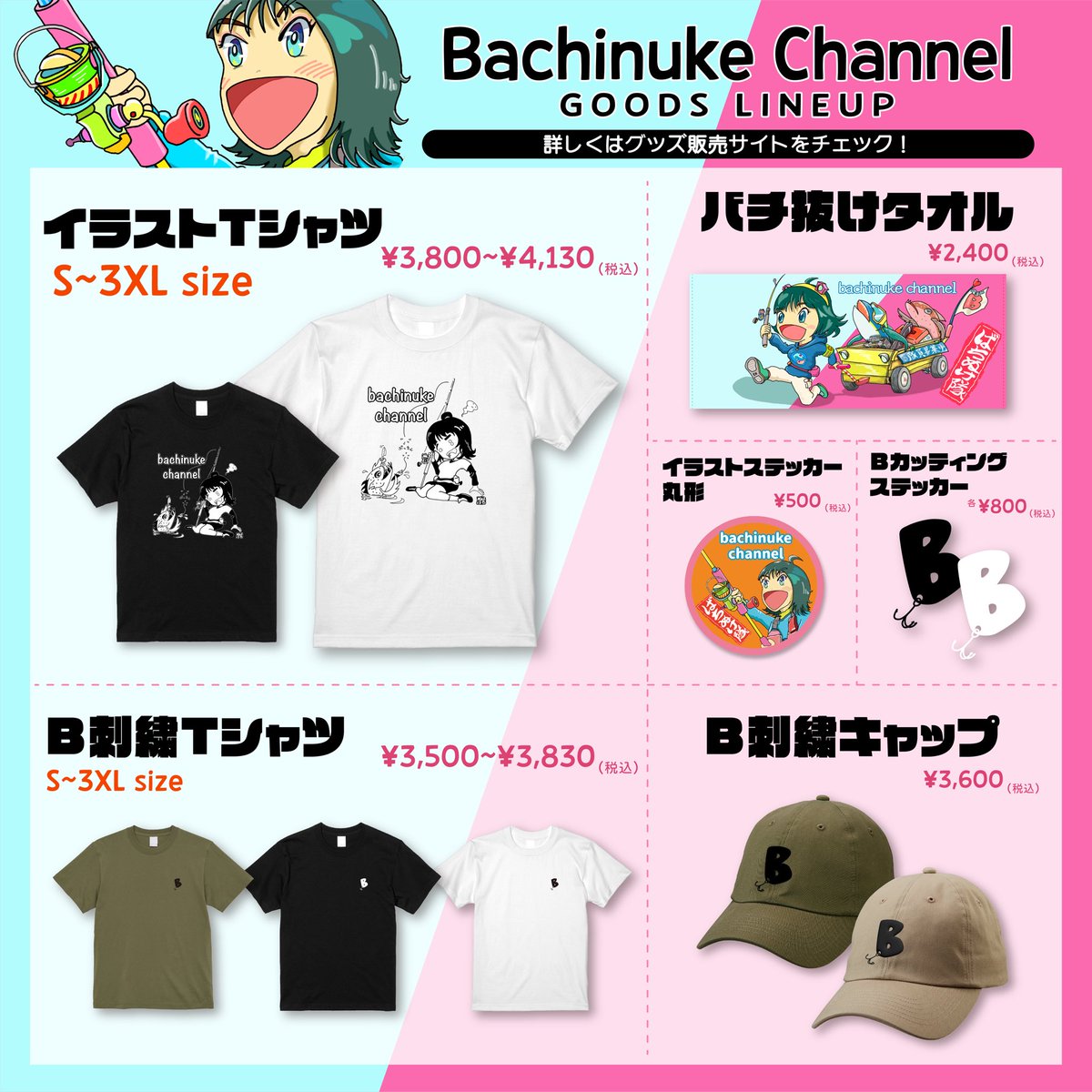 バチ抜けチャンネル（釣りガール） tweet media