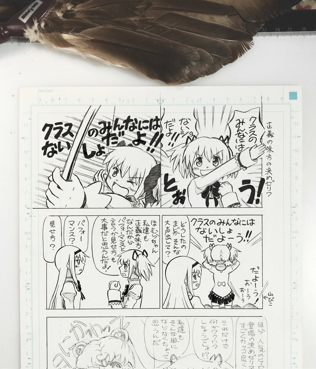 さあ今日明日で中々進まない
新刊作業(短編集)の続きを
やって行こう　コミケまで
後2カ月位あるけど、もう
間に合うか心配してる…むむむ
(⁠´⁠ ⁠.⁠ ⁠.̫⁠ ⁠.⁠ ⁠`⁠)