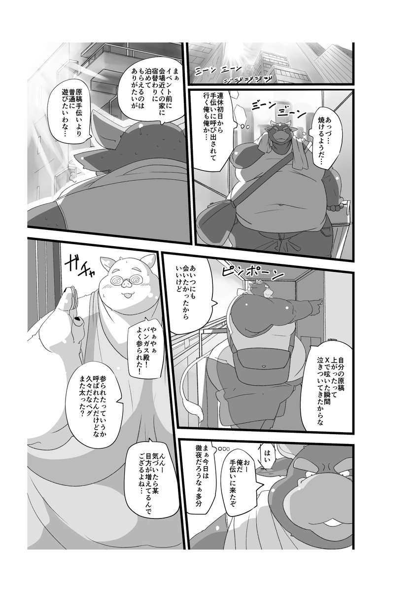 新刊告知です 2025/5/18 関西けもケット10「わっふるさんど(S-33)」ブースにて新刊 せーちじゅんれい  を頒布いたします。 今回はオタデブケモ本ということなので眼鏡の豚ちゃんとかちょっと臭そうな牛さんとか良いかと思い描いてました。こういうの大好きなんで…!
宜しくお願い致します。 