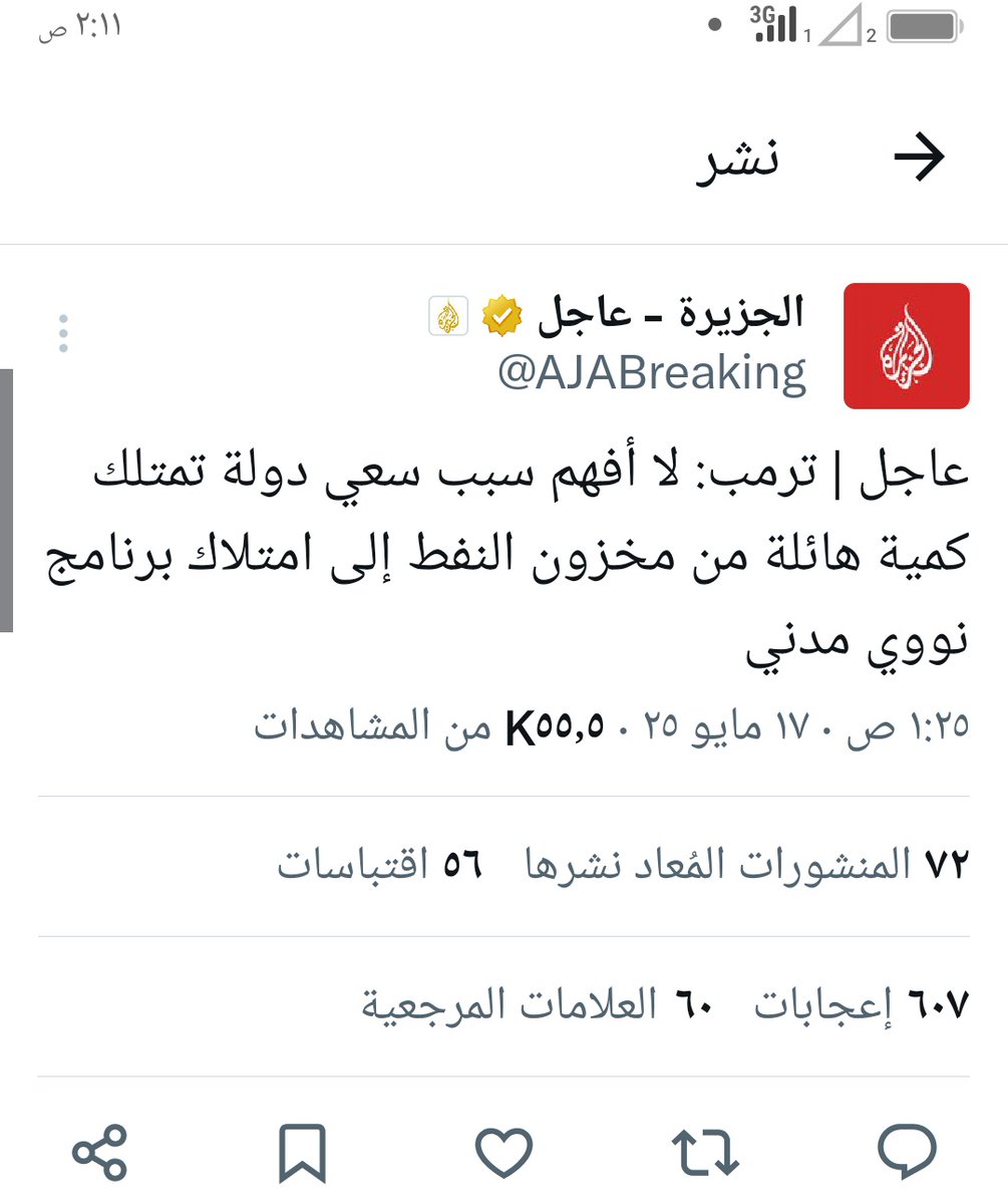 ترااااااااامب 

مفضوح
يأخذ منك المال
ومن ثم يستهزئ بك
وبعدها مباشرة وعاده ماقد غير ملابسه الا وقده بنعث والديهم ويعريهم

هؤلأ بني ادم الا حيوانات

قال جمع اكثر من 12 ضعف مما خسرته امريكا في اوكرانيا

عيني عينك جمعت لا استثمار ولاهم يحزنون
اين استثمارات زيارة 2017 مافيش كله كذب