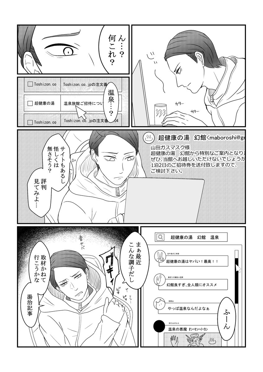 魚交(ぎょこう) @奇伊風 tweet media