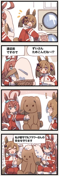 まいにちファル子☆ #299

「あんしんウサギ」 