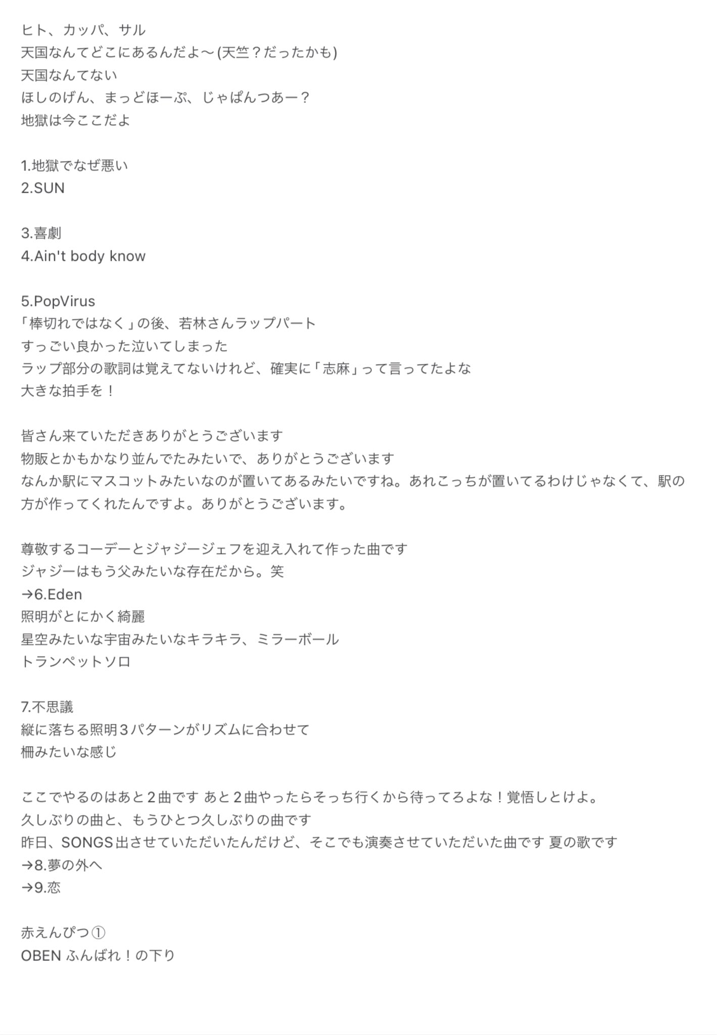 X（Twitter）で誰からいいねされたか確認する方法 | えすのい
